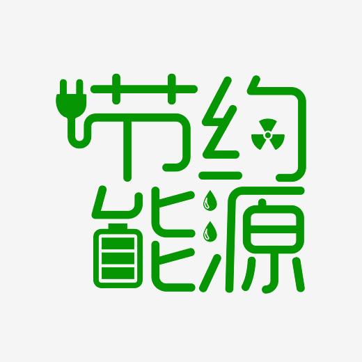 PG电子俭省能源本钱20%！看合同能源束缚形式怎样助力病院完成束缚节能和绿色用能(图1)